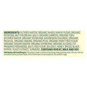 Amys Pot Pie Vegetable 12/7.5 OZ [UNFI #769802] [ebt]